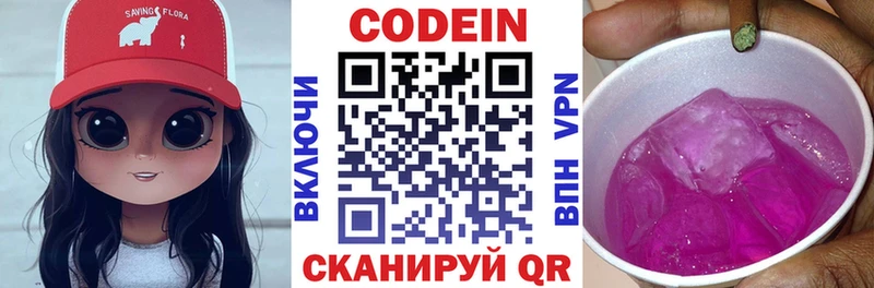 Купить  Ярославль  Кодеин напиток Lean (лин) 