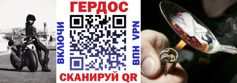 ГЕРОИН VHQ  Купить  Ярославль 