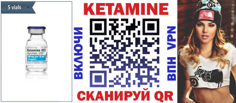 КЕТАМИН VHQ Ярославль