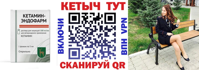 Кетамин VHQ  Купить  Ярославль 