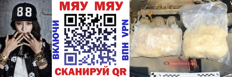 Мефедрон 4 MMC  Купить  Ярославль 
