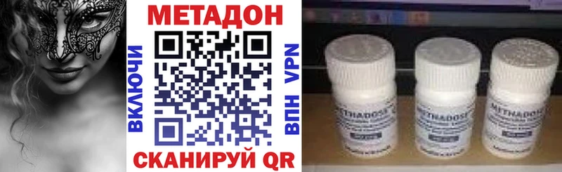 Метадон methadone  Купить где  Ярославль 